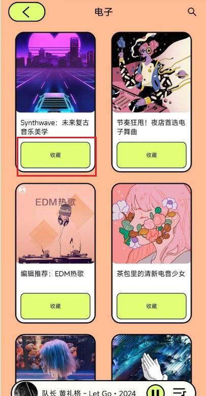 尼卡音乐app下载安装