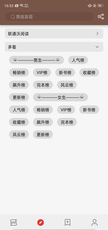 酷安阅读书源app免费下载