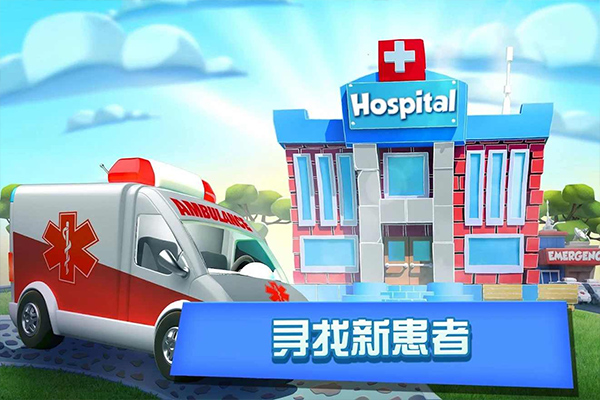 医院经理模拟器mod菜单下载