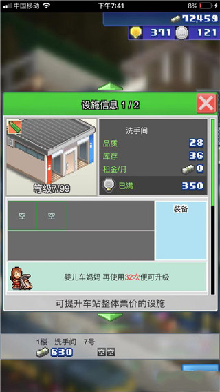 箱庭铁道物语折相思下载安装