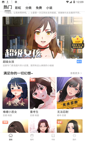 jmcomic2安装包1.6.5免费下载