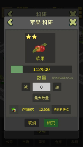 商业大富豪免费版无广告下载