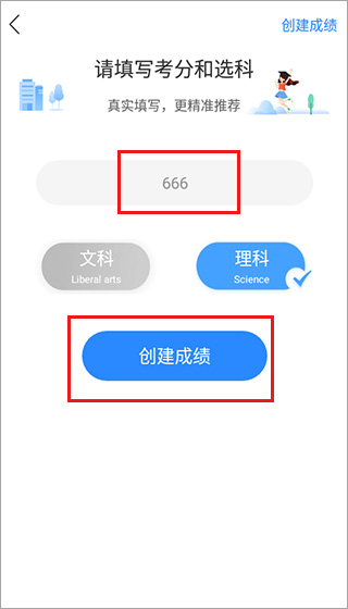 678志愿助手app2024最新版下载