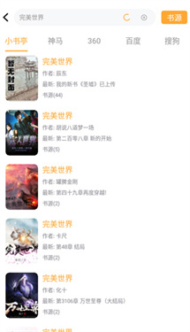 小书亭旧版净化版免费版下载