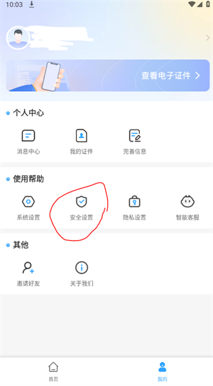 掌上石家庄app石i民最新版下载
