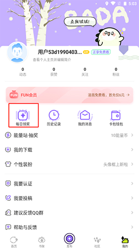 叭嗒看漫画无广告版免费版下载