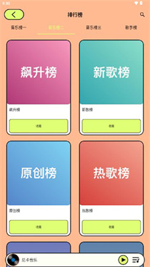 尼卡音乐app下载安装