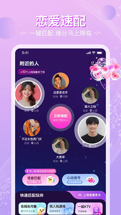 恋爱物语手机版2024最新版下载