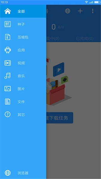 bt蚂蚁磁力搜索最新下载