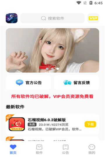 小马软件库4.2.apk下载