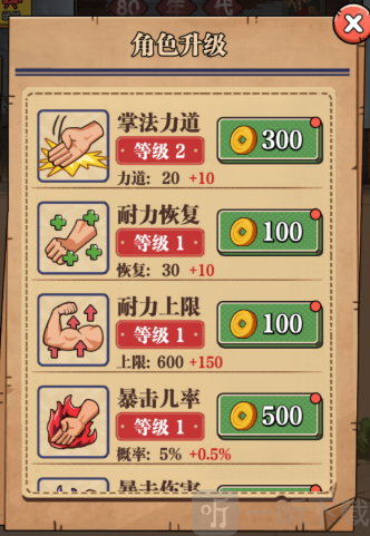 劈砖大师内置MOD菜单免广告版下载