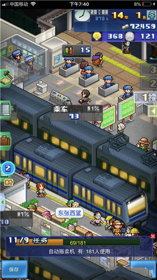 箱庭铁道物语折相思下载安装