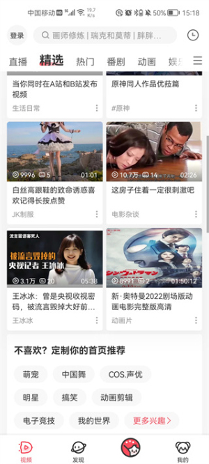 acfun龙年限定版本下载安装