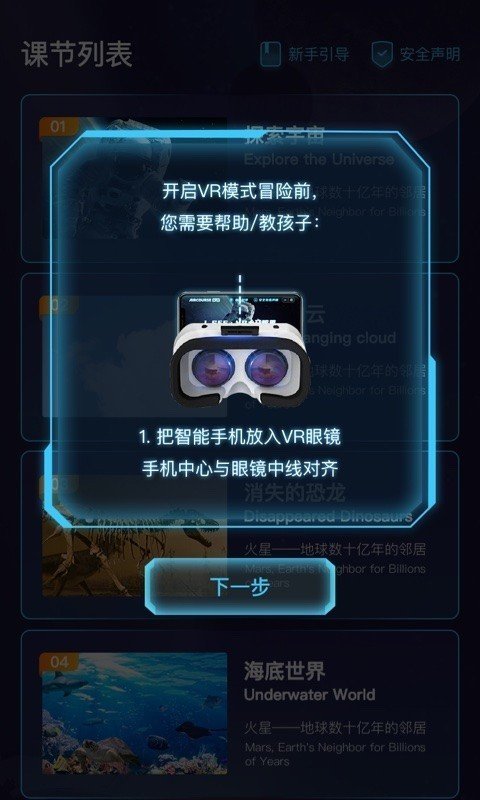 爱课优佳app下载