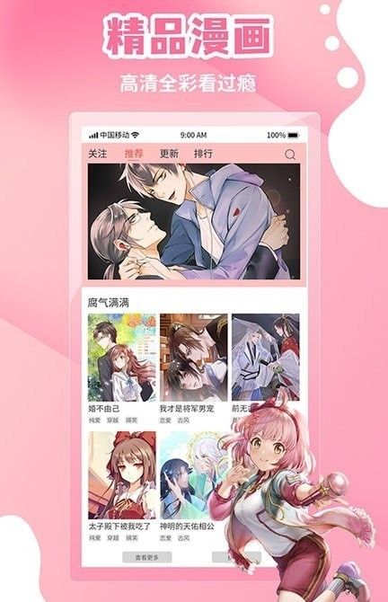 歪歪动漫app手机版最新下载