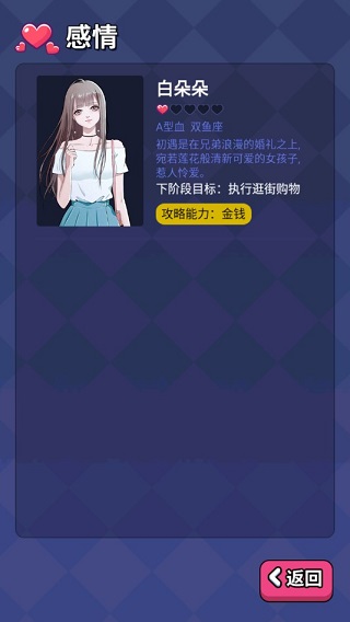 人生选择器最新版下载安装