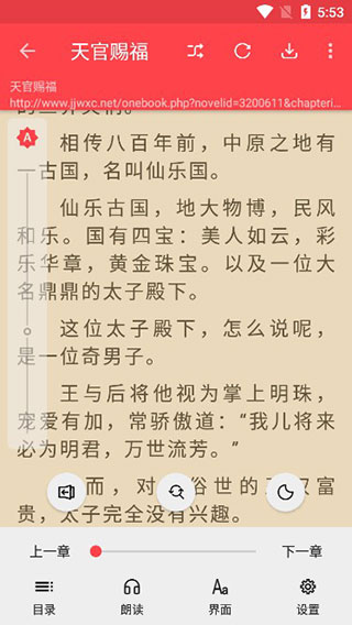 飞鸟听书免费听书下载