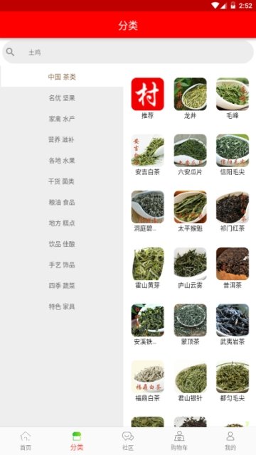 爱村庄最新版下载