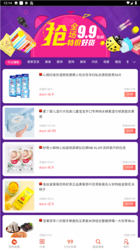 集多猫app极速版下载