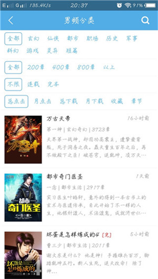 下书网免费版下载