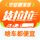 货拉拉叫车app下载安装