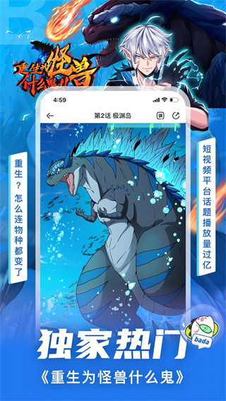 叭嗒看漫画无广告版免费版下载