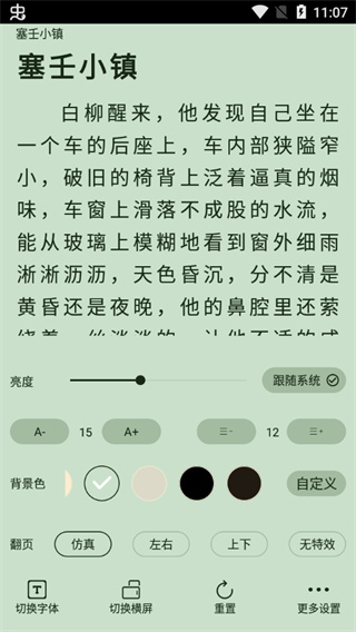 9X阅读器2024最新版下载