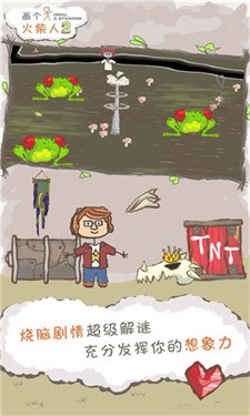 画个火柴人2安卓版下载