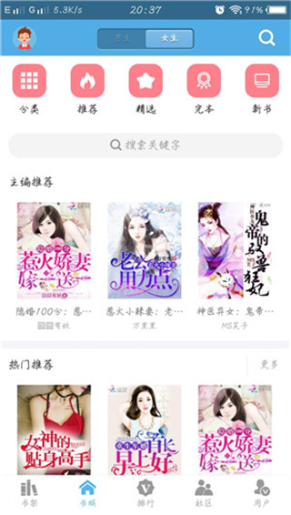 下书网免费版下载