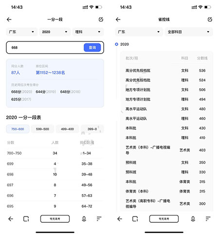 夸克高考志愿填报app免费下载