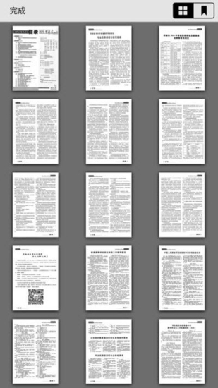 招生之友电子版2024最新版下载