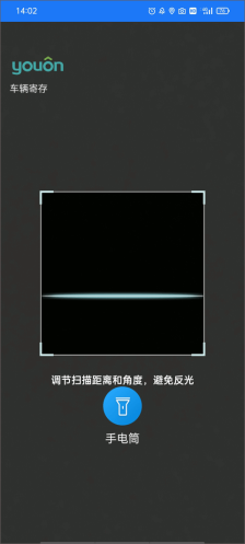 永安行app共享单车下载