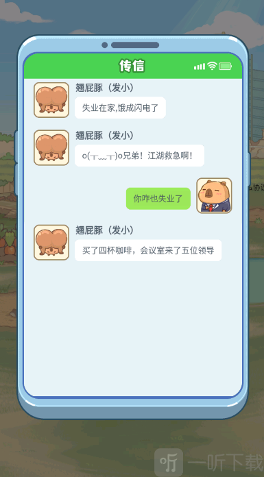 慢豚豚的生活游戏免广告下载