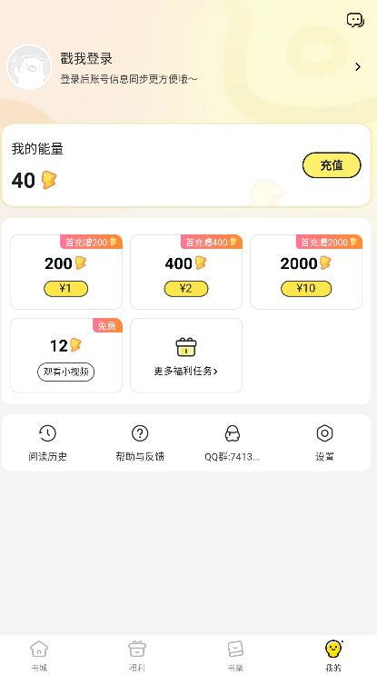 点点穿书免广告版app下载