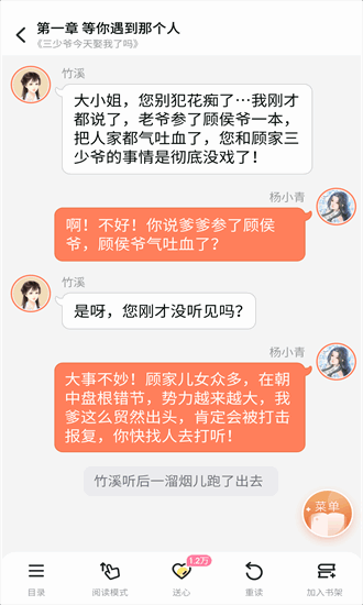 点点穿书免广告版app下载