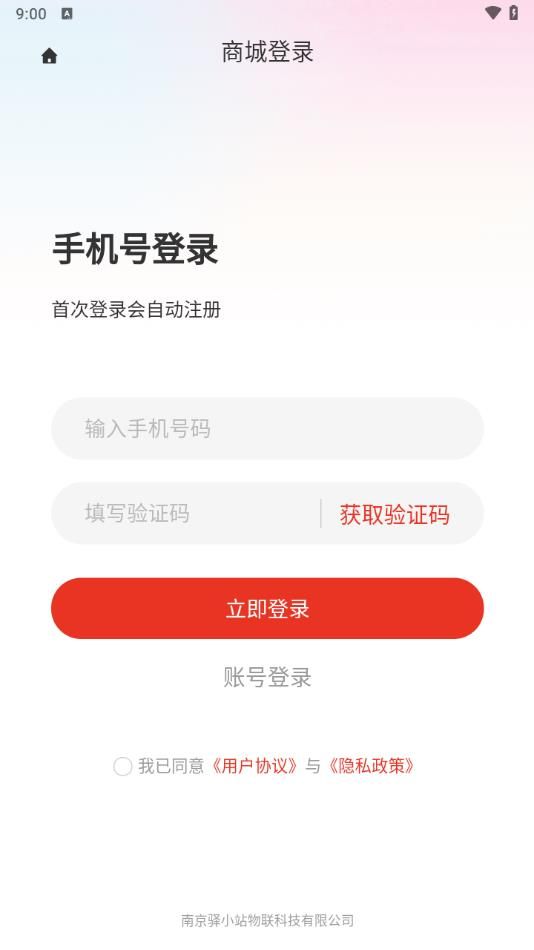 大忙人严选app安卓客户端下载
