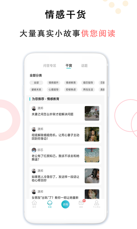 亲密关系app下载
