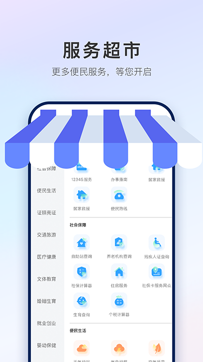 掌上石家庄app石i民最新版下载