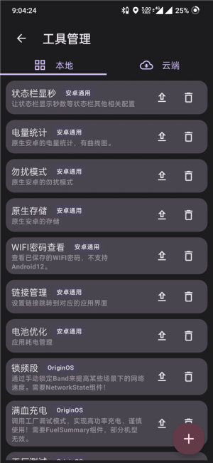 酷客工具箱最新版下载