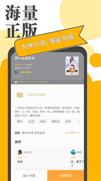 小书亭旧版净化版免费版下载