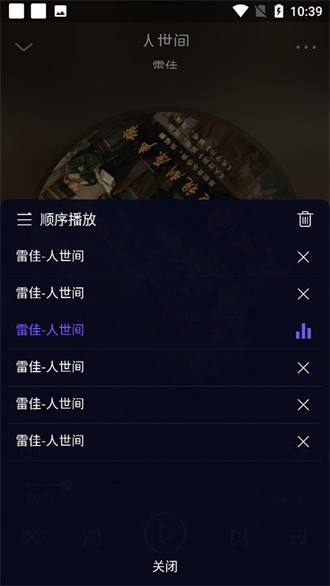 fly音乐app最新版下载