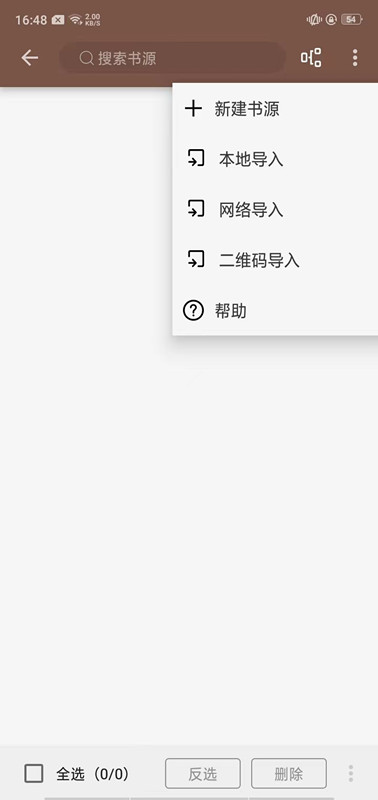 酷安阅读书源app免费下载