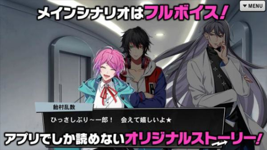 催眠麦克风日服手游下载