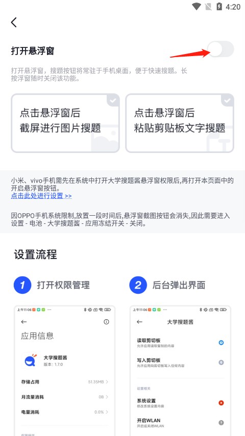 大学搜题酱app免费下载安装2024