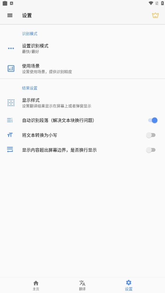 屏幕自动翻译器免费版下载
