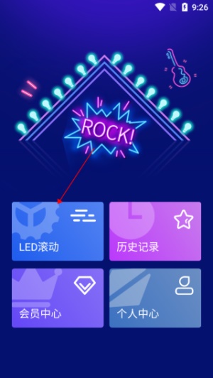 led跑马灯app免费下载