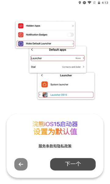 小浣熊软件库6.0最新版下载