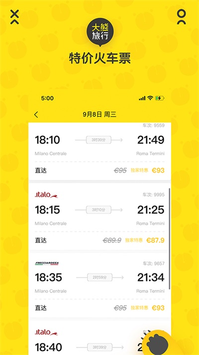 大熊旅行app安卓版下载