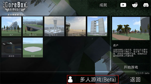 g沙盒复仇汉化版最新版下载