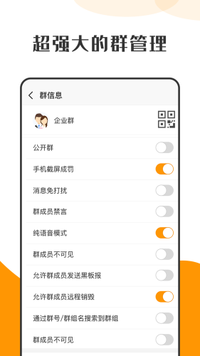 萝卜密聊2024最新版下载